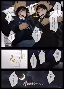 Page 7 of Otona ni Naru Hi 5 - preview thumbnail