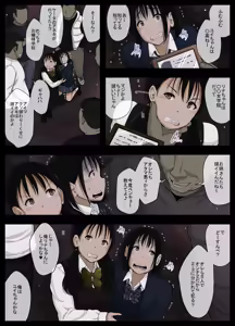 Page 9 of Otona ni Naru Hi 5 - preview thumbnail