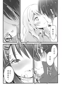 Page 14 of Chocolate no Yuuutsu - preview thumbnail