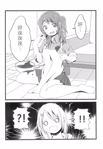 Page 8 of Chocolate no Yuuutsu - preview thumbnail