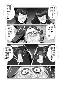 Page 11 of Superheroine! Yararetai Houdai Vol. 1 - preview thumbnail