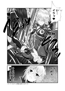 Page 13 of Superheroine! Yararetai Houdai Vol. 1 - preview thumbnail