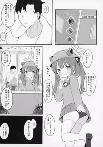Page 16 of Futari no Himitsu Kichi - preview thumbnail