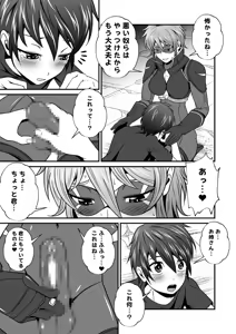 Page 3 of スーパーヒロインのお姉さんとボクVol.1【お姉さんに皮を剥かれちゃったボク】 - preview thumbnail