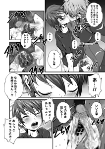 Page 6 of スーパーヒロインのお姉さんとボクVol.1【お姉さんに皮を剥かれちゃったボク】 - preview thumbnail