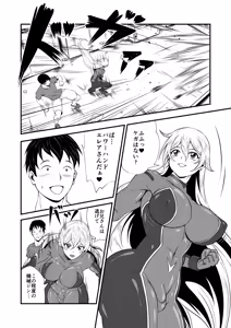 Page 4 of スーパーヒロイン!ヤラれたい放題Vol.3【パワーハンドエレア!!ふたなりおチンポ触手敗北】 - preview thumbnail