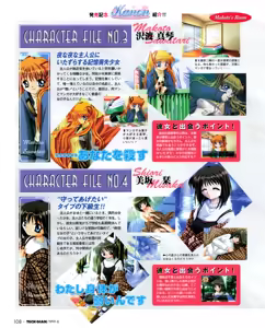 Page 106 of Tech Gian 034 - preview thumbnail
