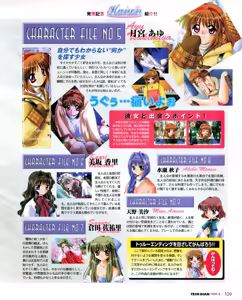 Page 107 of Tech Gian 034 - preview thumbnail
