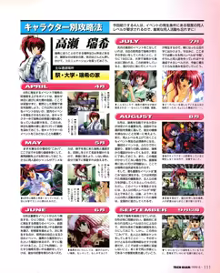 Page 109 of Tech Gian 034 - preview thumbnail