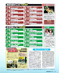 Page 11 of Tech Gian 034 - preview thumbnail