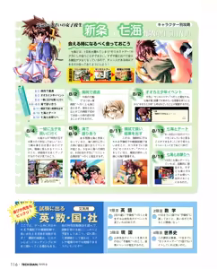 Page 114 of Tech Gian 034 - preview thumbnail