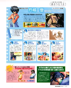 Page 115 of Tech Gian 034 - preview thumbnail