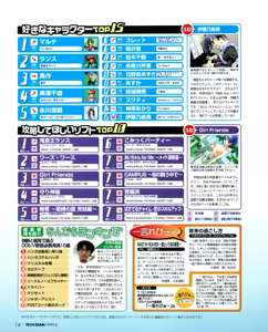 Page 12 of Tech Gian 034 - preview thumbnail