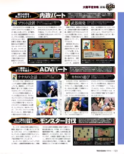 Page 121 of Tech Gian 034 - preview thumbnail