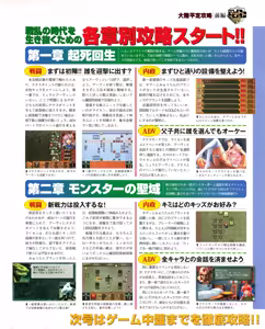 Page 123 of Tech Gian 034 - preview thumbnail