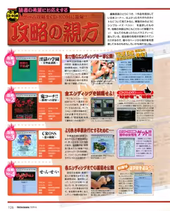 Page 124 of Tech Gian 034 - preview thumbnail