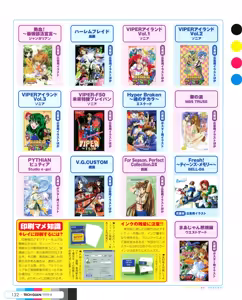 Page 130 of Tech Gian 034 - preview thumbnail