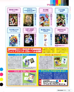 Page 131 of Tech Gian 034 - preview thumbnail