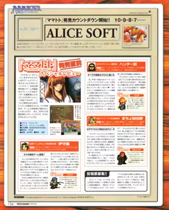 Page 132 of Tech Gian 034 - preview thumbnail