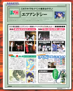 Page 133 of Tech Gian 034 - preview thumbnail