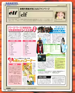 Page 134 of Tech Gian 034 - preview thumbnail