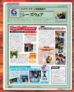 Page 135 of Tech Gian 034 - preview thumbnail