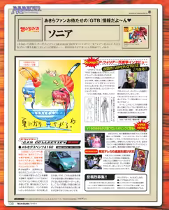 Page 136 of Tech Gian 034 - preview thumbnail