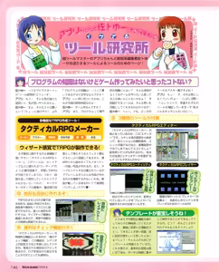 Page 144 of Tech Gian 034 - preview thumbnail