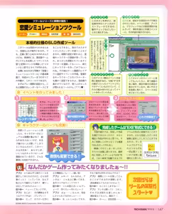 Page 145 of Tech Gian 034 - preview thumbnail