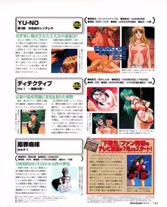 Page 147 of Tech Gian 034 - preview thumbnail