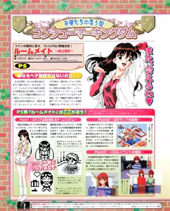 Page 148 of Tech Gian 034 - preview thumbnail