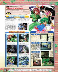 Page 149 of Tech Gian 034 - preview thumbnail