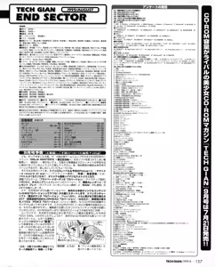 Page 155 of Tech Gian 034 - preview thumbnail