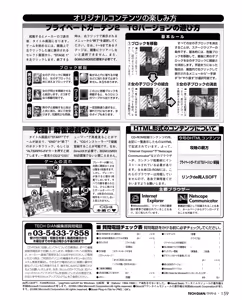 Page 157 of Tech Gian 034 - preview thumbnail