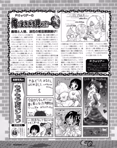 Page 170 of Tech Gian 034 - preview thumbnail