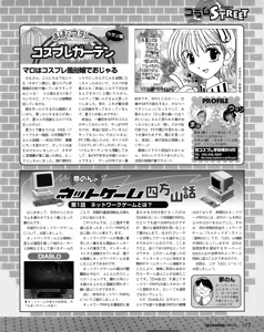 Page 171 of Tech Gian 034 - preview thumbnail