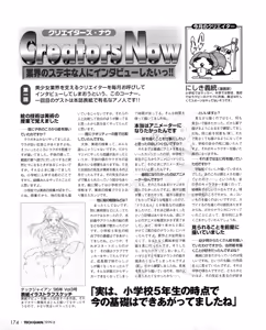 Page 172 of Tech Gian 034 - preview thumbnail