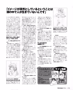 Page 173 of Tech Gian 034 - preview thumbnail