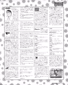 Page 177 of Tech Gian 034 - preview thumbnail