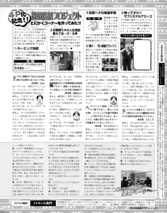 Page 183 of Tech Gian 034 - preview thumbnail
