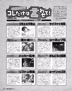 Page 186 of Tech Gian 034 - preview thumbnail