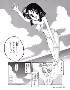 Page 188 of Tech Gian 034 - preview thumbnail