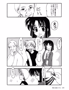 Page 190 of Tech Gian 034 - preview thumbnail