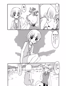 Page 201 of Tech Gian 034 - preview thumbnail
