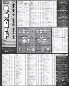 Page 58 of Tech Gian 034 - preview thumbnail