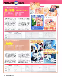 Page 92 of Tech Gian 034 - preview thumbnail
