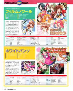 Page 98 of Tech Gian 034 - preview thumbnail