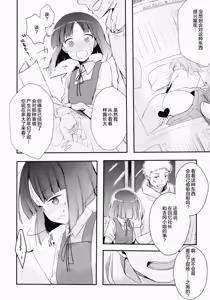 Page 12 of Tsutomesaki no Musume-san o Oishiku Itadaku Hon | 职场女孩的尽情享用指南 - preview thumbnail
