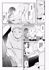 Page 13 of Tsutomesaki no Musume-san o Oishiku Itadaku Hon | 职场女孩的尽情享用指南 - preview thumbnail