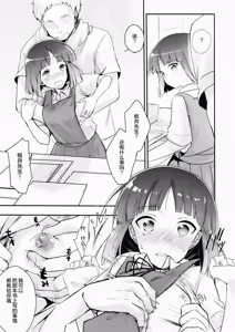 Page 15 of Tsutomesaki no Musume-san o Oishiku Itadaku Hon | 职场女孩的尽情享用指南 - preview thumbnail